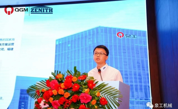 QGM Block Machine var inbjuden att delta i den åttonde nationella konferensen för behandling av fast avfall och svansar för konstruktion och resursanvändning!