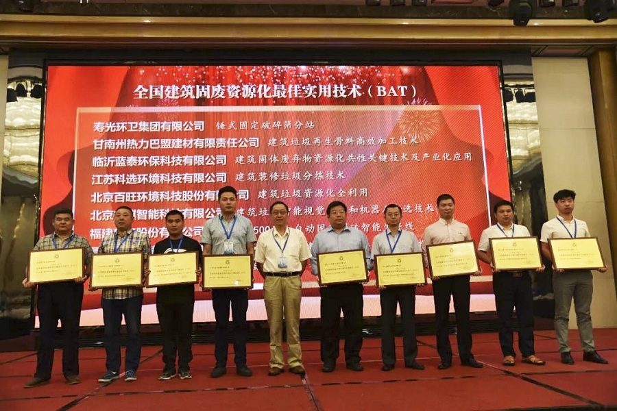 QGM ले राष्ट्रिय ठोस फोहोर रिसाइकिलिंगको लागि उत्कृष्ट व्यावहारिक प्रविधि पुरस्कार जित्यो