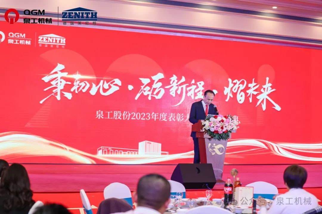 秉初心 砺新程 熠未来丨365博彩网站股份2023年度表彰大会暨年终盛典圆满落幕！