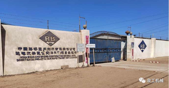 365博彩官网QT10生产线落地塞内加尔 助力达喀尔城市BRT项目建设