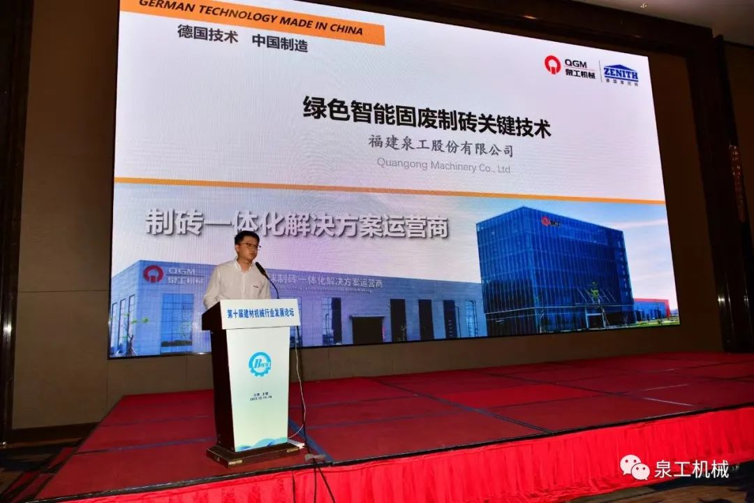 会议快讯丨365博彩网站股份受邀出席中国建材机械工业协会七届五次理事会议