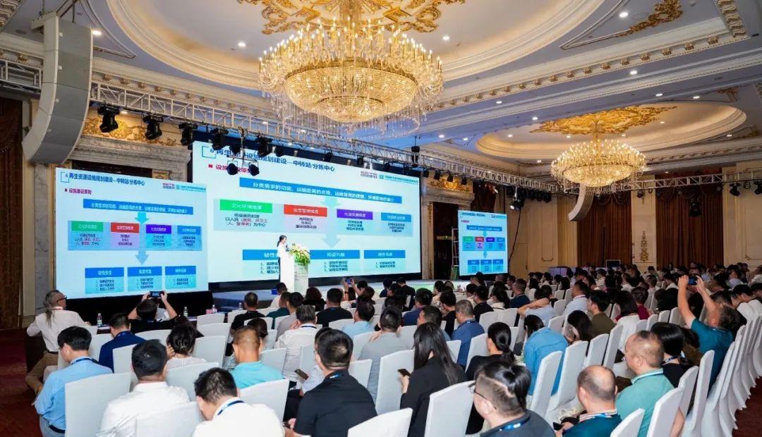 会议资讯丨365博彩网站股份受邀出席2023建筑垃圾资源化利用研讨会