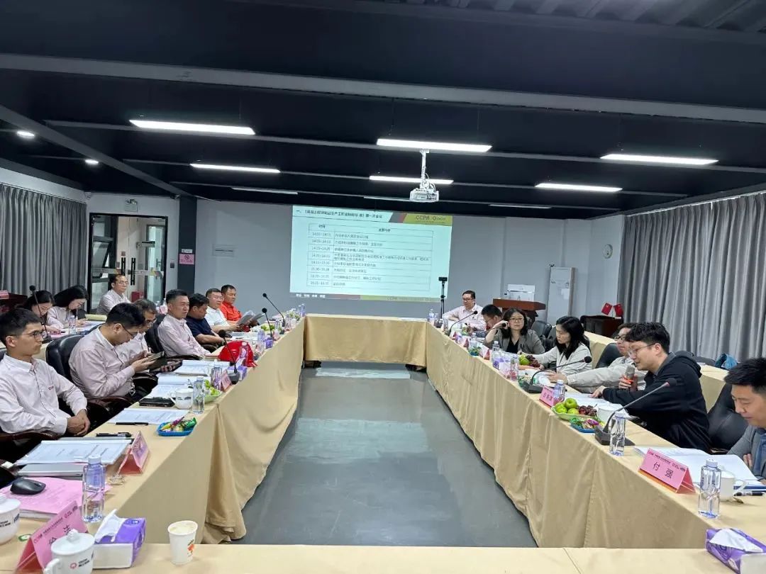 协会标准《混凝土砌块制品生产工职业技能标准》编制组成立暨第一次工作会议在365博彩网站股份顺利召开