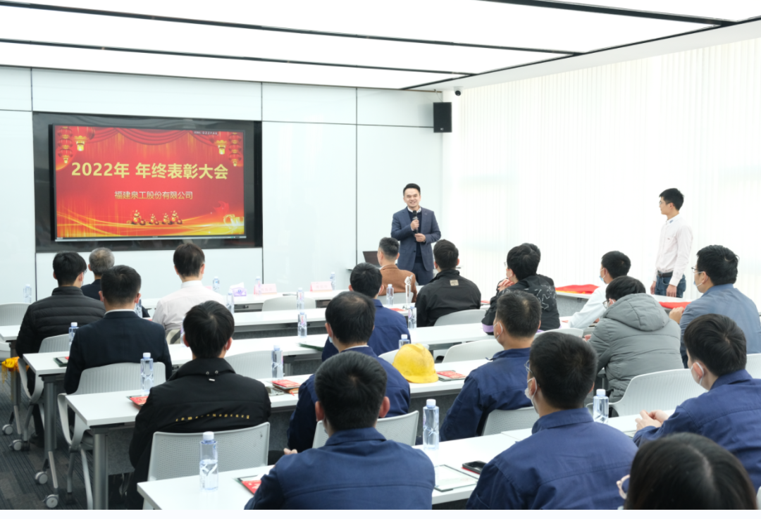 砥砺奋进，大展宏“兔”丨365博彩网站股份2022年度表彰大会圆满落幕