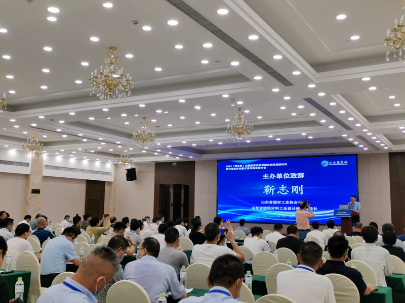 会议资讯| 365博彩网站股份受邀出席第五届全国建筑垃圾资源化利用高层论坛