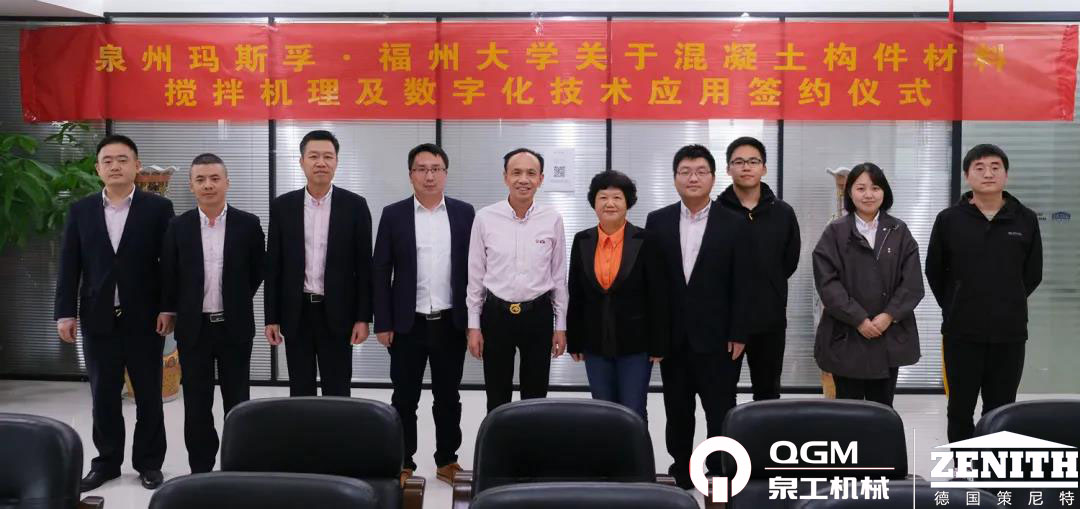 校企合作 共促发展|365博彩网站股份旗下玛斯孚与福州大学就混凝土项目达成技术及人才合作