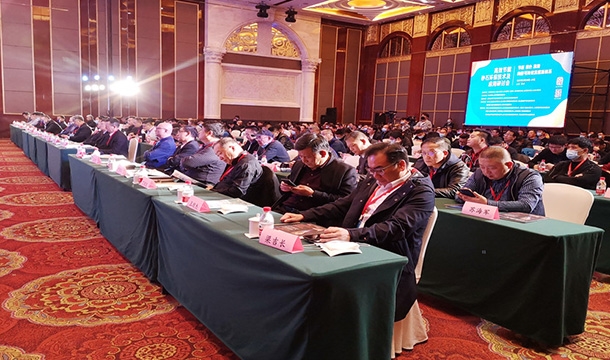 技术创新 绿色发展|365博彩网站股份应邀出席高效节能砂石环保技术及应用研讨会