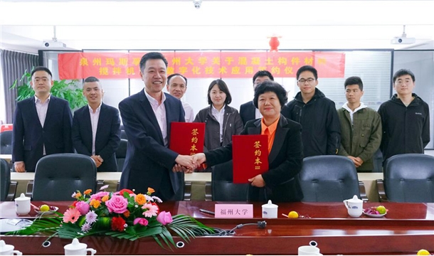 正式签约！365博彩网站股份旗下玛斯孚与福州大学达成混凝土项目技术及人才合作