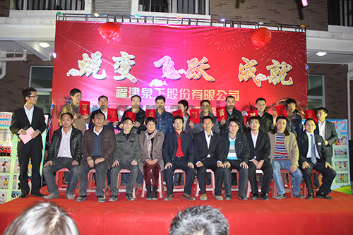 2013365博彩官网尾牙盛宴落幕