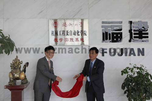 365博彩网站机械与福州大学共举 “教学实践基地”揭牌仪式