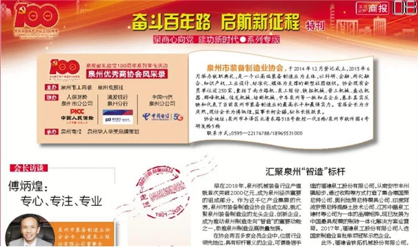 365博彩网站股份|铸产业“重器” 引“智造”前行