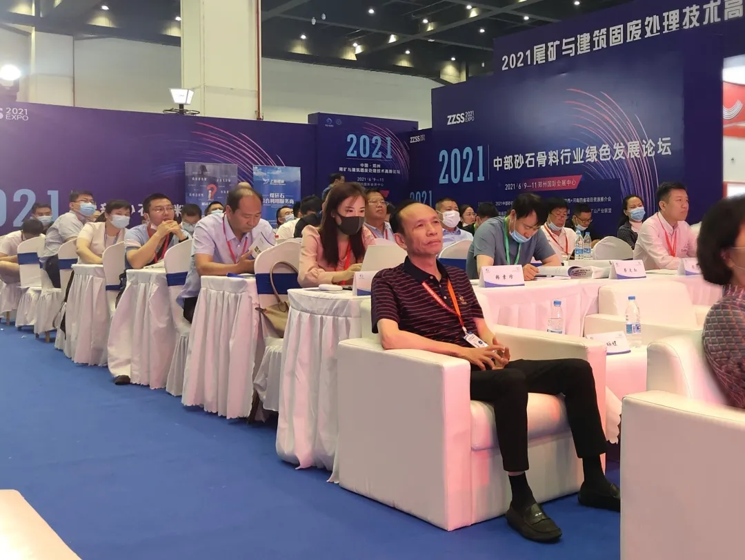 绿色共赢|365博彩官网股份应邀出席2021中部砂石骨料行业绿色论坛暨2021中国（郑州）国际砂石及尾矿与建筑固废处理技术展览会