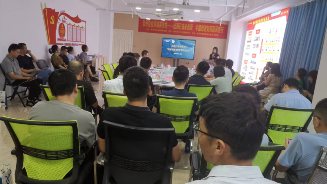 QGM deltog i 2024 Quanzhou Entrepreneurs Elite Salon