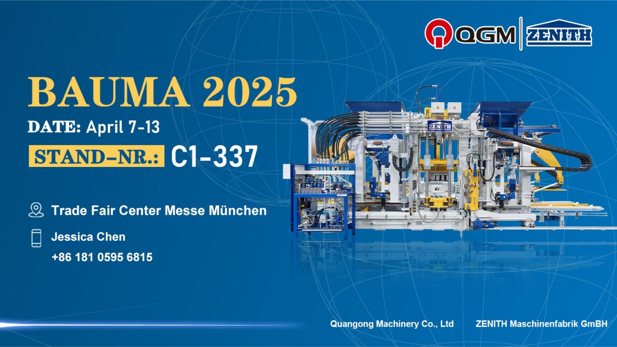 365博彩官网股份邀您共赴2025年德国慕尼黑宝马展！