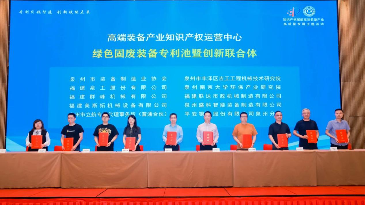 365博彩官网股份受邀参加“知识产权赋能高端装备产业高质量发展”主题活动