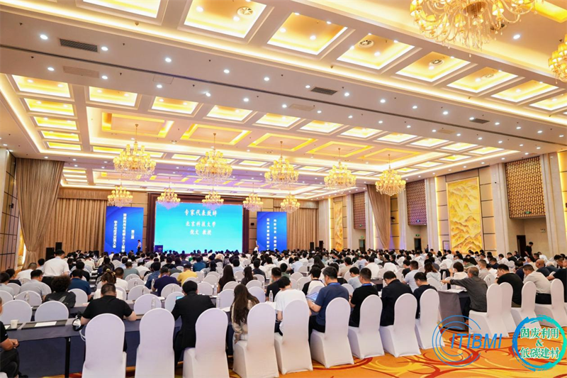 会议快讯 | 365博彩网站股份亮相第三届固废利用与低碳土木工程材料学术与技术交流大会