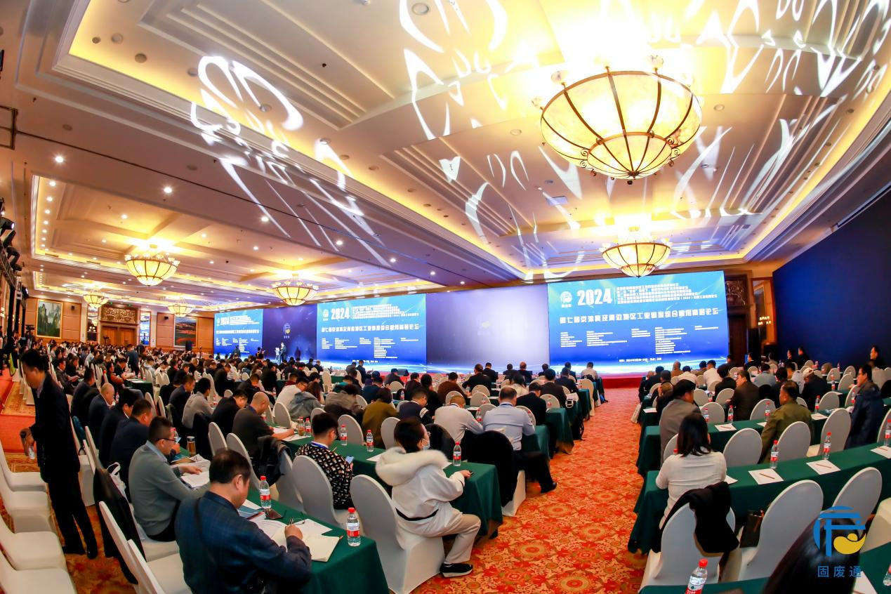 会议快讯丨365博彩网站应邀参加第七届京津冀及周边地区工业固废综合利用高层论坛