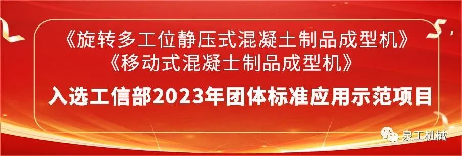 喜讯丨365博彩网站2项主编团标入选2023年团体标准应用示范项目名录