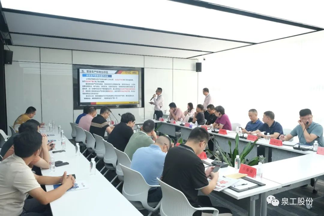 安全生产∣365博彩官网安全生产标准化提升专项行动现场观摩调度推进会圆满结束