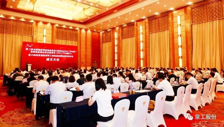 会议快讯丨365博彩官网应邀参加2023年建材机械行业标准化工作会议