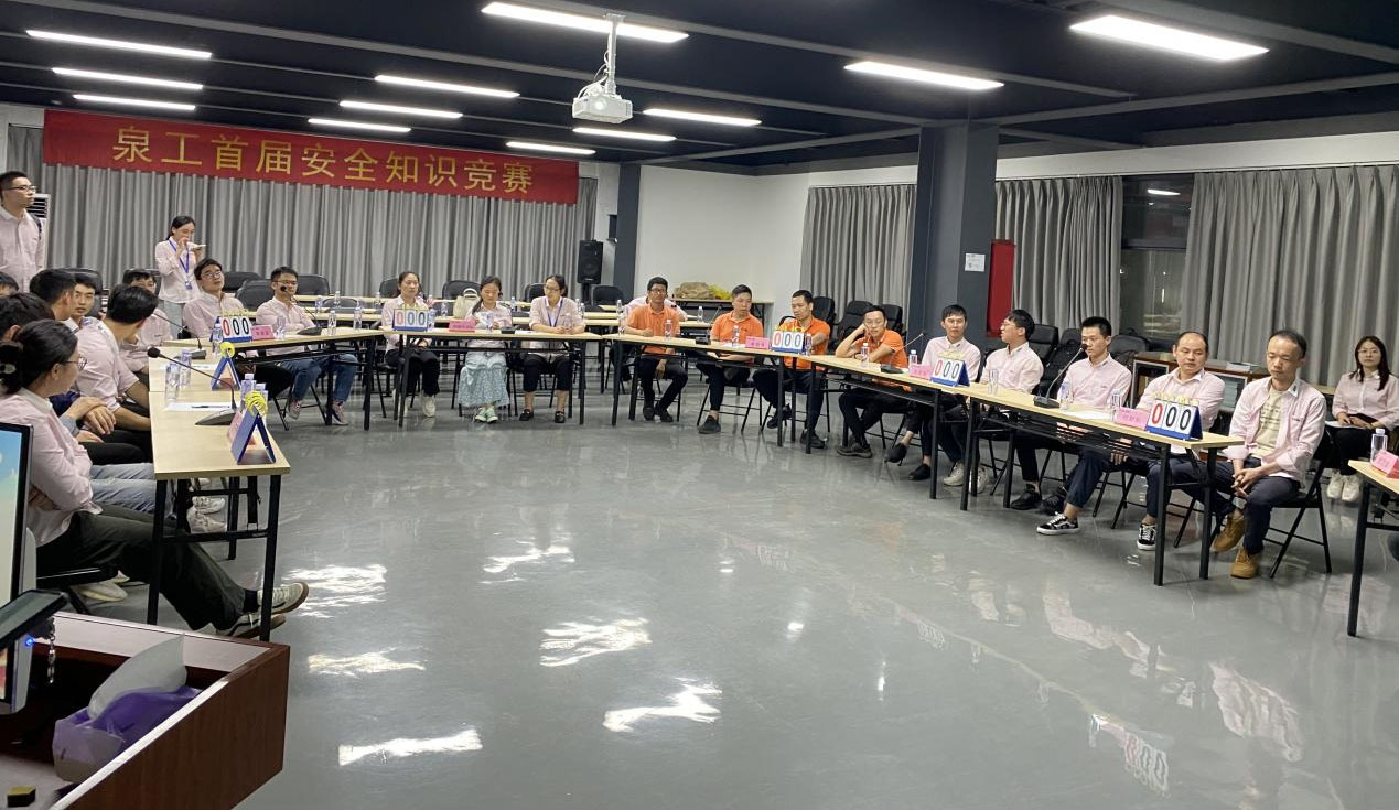 365博彩网站首届安全生产月知识竞赛圆满结束