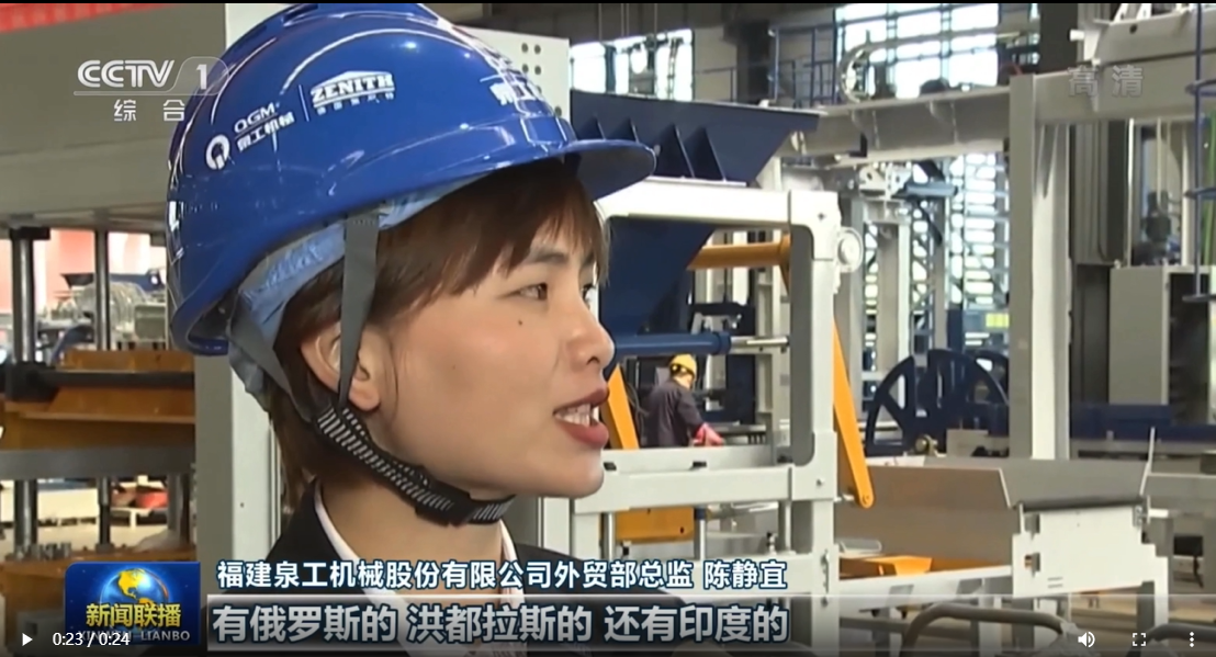 25秒！365博彩网站登上央视《新闻联播》