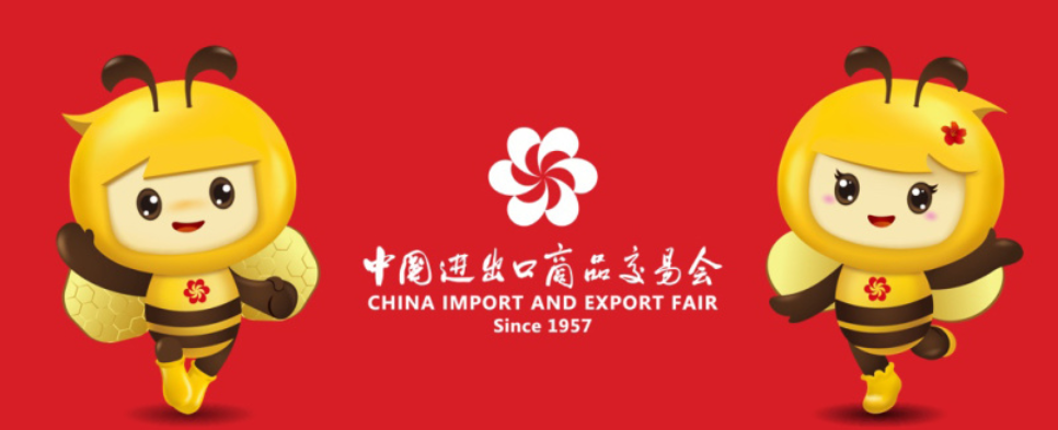 第132届广交会丨365博彩官网与您相约线上云展厅