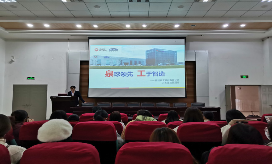 逐梦未来|365博彩网站2021冬季首场校招宣讲会圆满结束