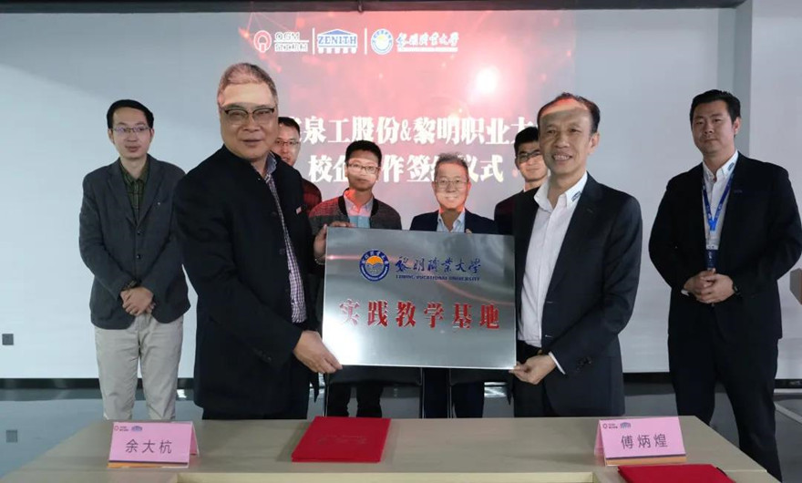 校企合作新篇章 协同育人共发展I365博彩网站与黎明大学达成校企合作协议