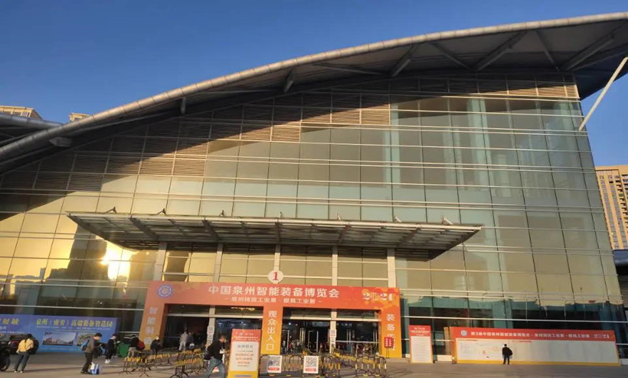 会展快讯l智能制造 装备先行 365博彩网站闪耀第三届中国泉州智能装备博览会