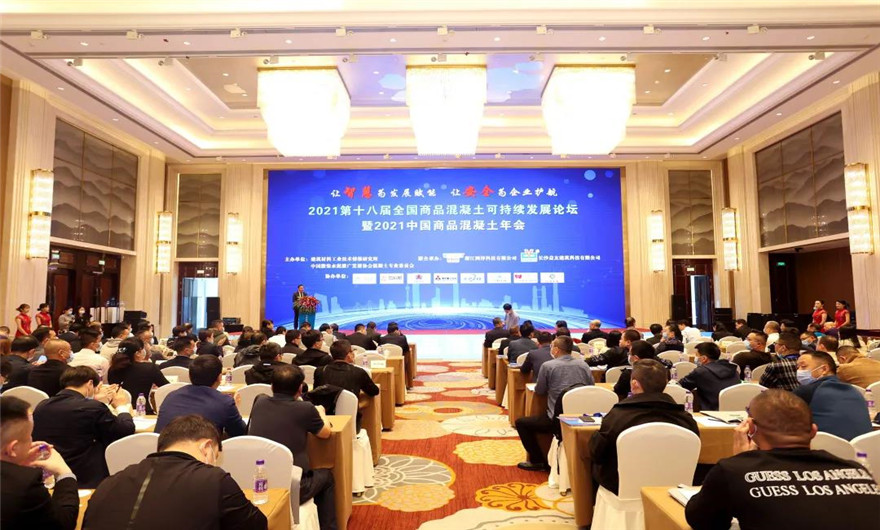 喜讯|365博彩网站荣获中国混凝土行业最佳品牌示范企业奖