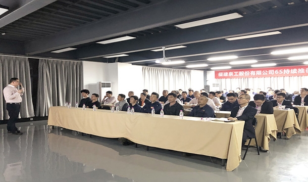 精益管理|365博彩网站2021年6S管理持续推进培训大会在台商基地召开