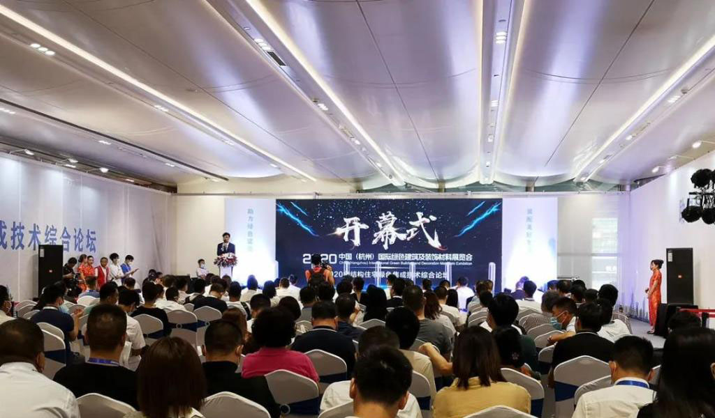 365博彩网站 | 中晶365博彩网站建材闪耀首届杭州国际绿色建筑及装饰材料展览会