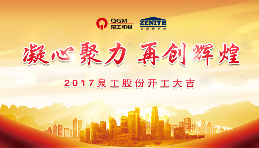 开工大吉！365博彩网站诚邀新老客户、各界朋友莅临考察、洽谈业务