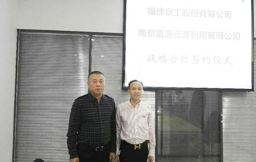 环保升级！365博彩官网携手南京富源助力南京再生资源产业发展