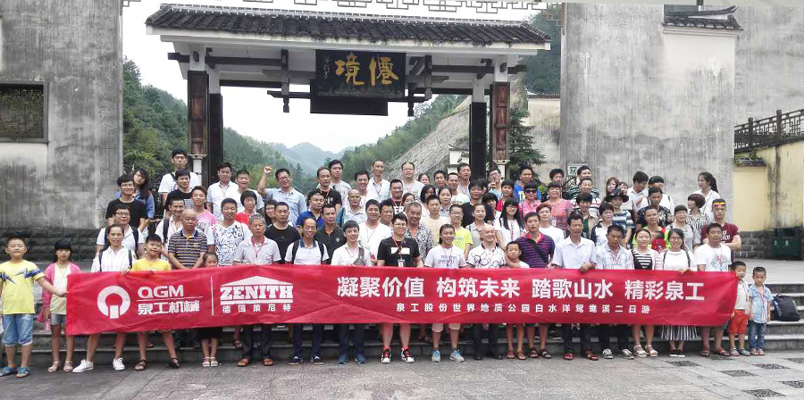 踏歌山水 凝心聚力 365博彩网站白水洋鸳鸯溪二日游
