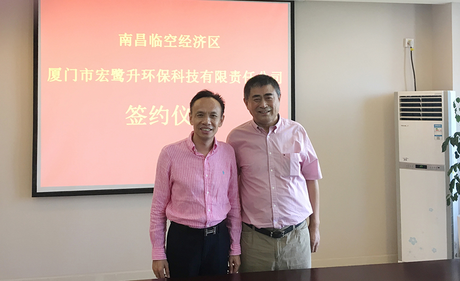 365博彩官网365博彩网站携手厦门宏鹭升 