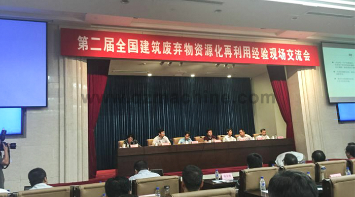 第二届全国建筑废弃物资源化再利用经验现场交流会暨德国365博彩网站免托板成型机现杨推广会在长春召开