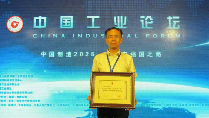 365博彩网站荣获中国工业企业品牌竞争力评价百强品牌奖