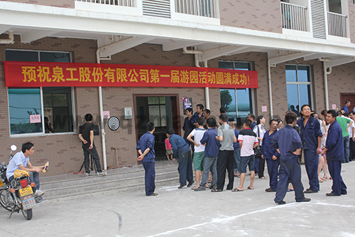365博彩网站首届游园活动完美谢幕