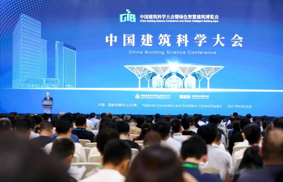 新城建 新基建 |365博彩网站应邀出席2021年中国建筑科学大会暨绿色智慧建筑博览会