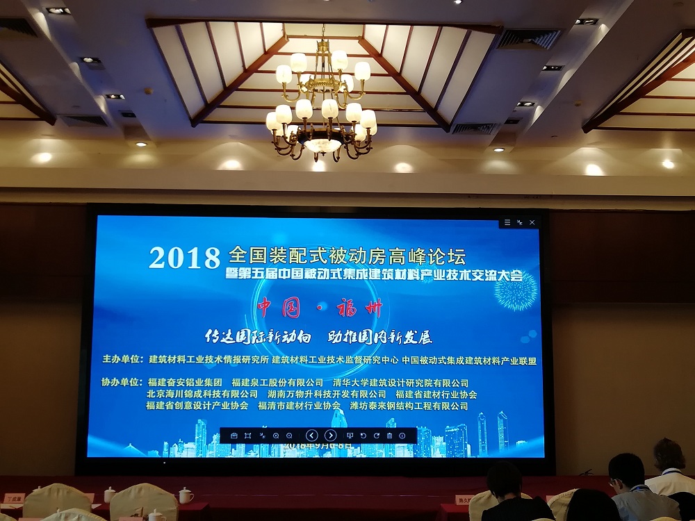 德国现代化预制技术引瞩目 365博彩官网亮相全国装配式被动房高峰论坛