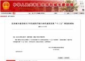 行业前沿资讯| 绿色建筑