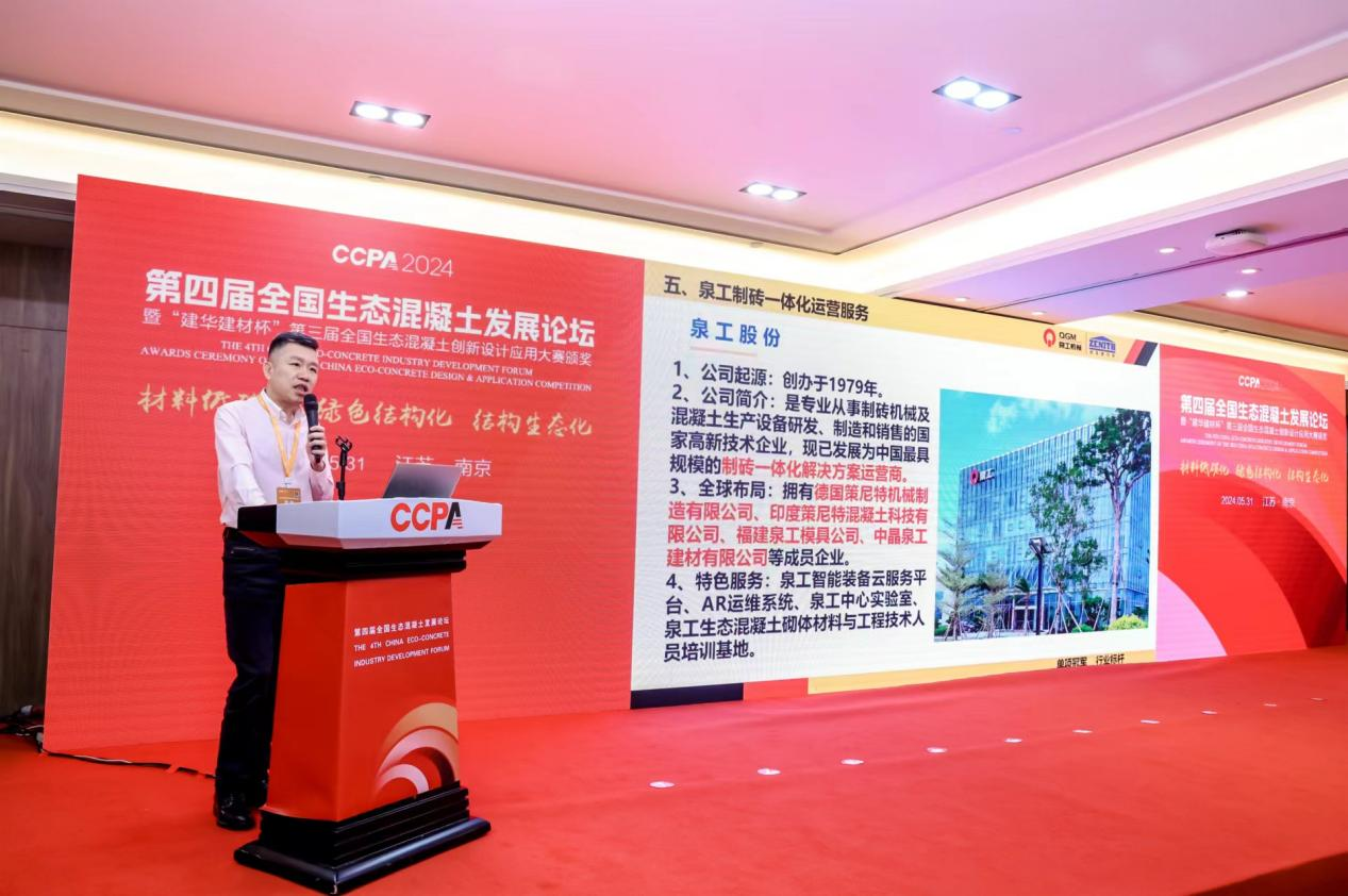 聚焦行业 筑造美好 365博彩官网亮相2024中国混凝土展