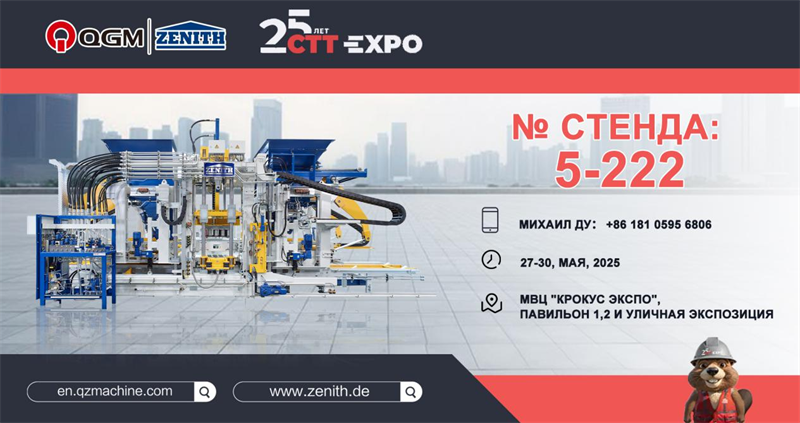 365博彩网站荣耀出征2025年俄罗斯莫斯科工程机械展（CTT Expo）