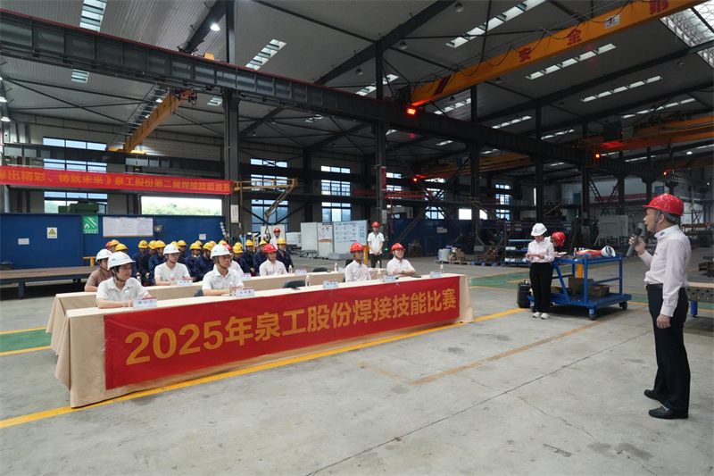 365博彩网站开展焊工技能竞赛 以赛促学提升技能水平